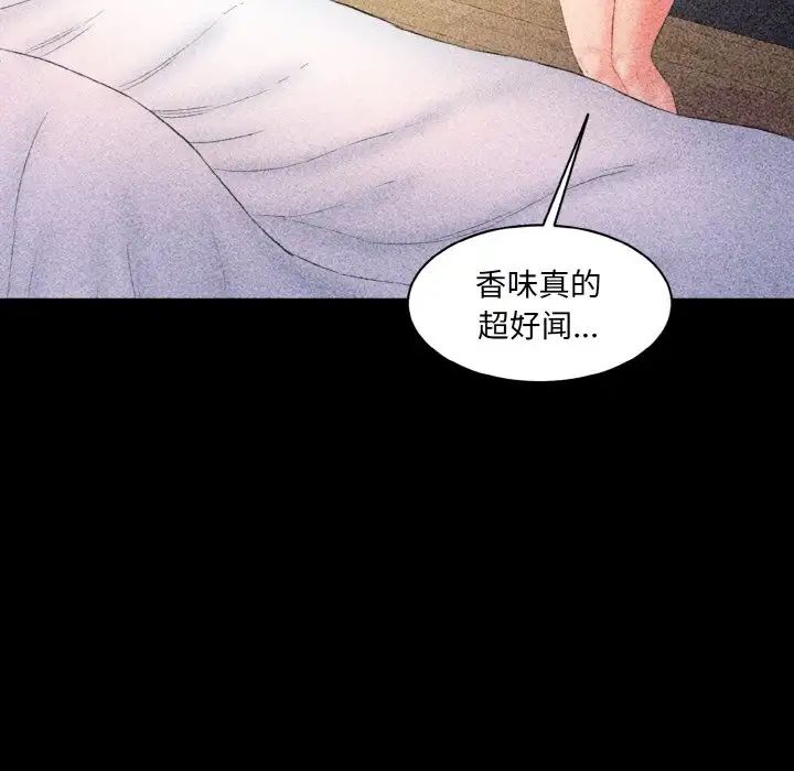 情迷研究室第33話