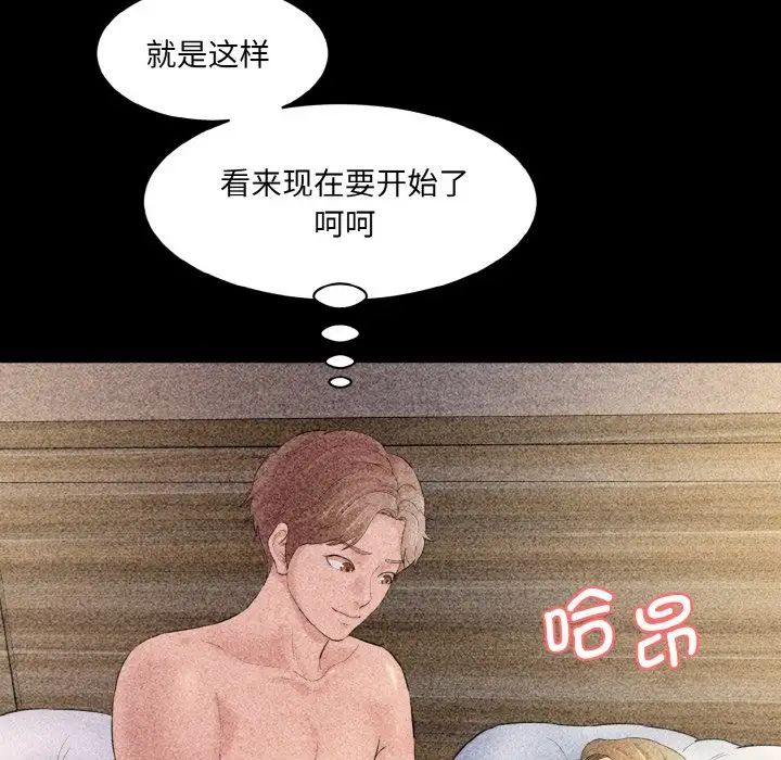 情迷研究室第33話