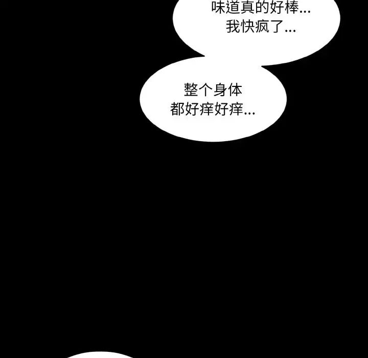 情迷研究室第33話