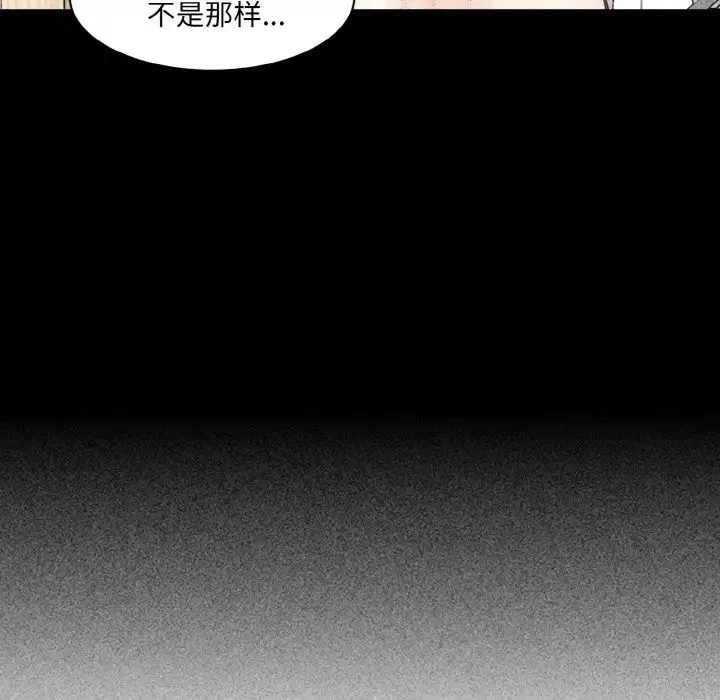 情迷研究室第33話
