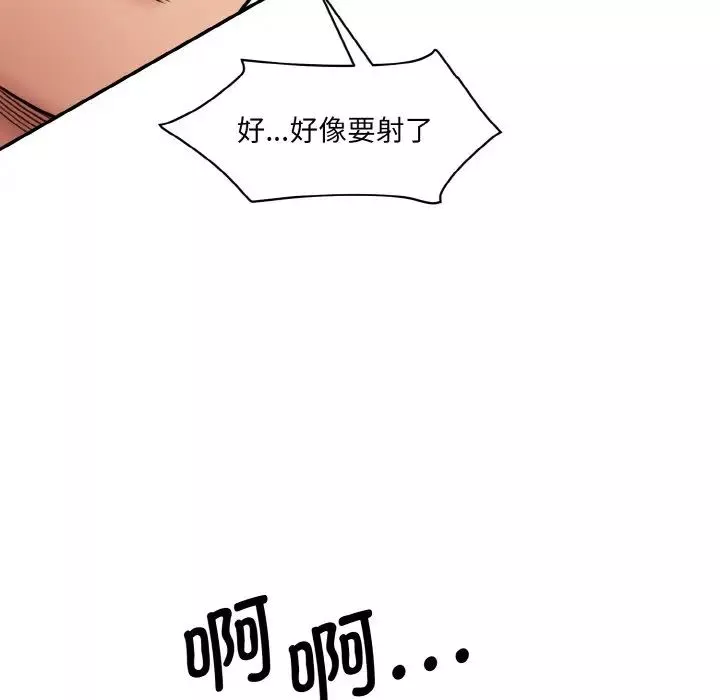 情迷研究室第33話