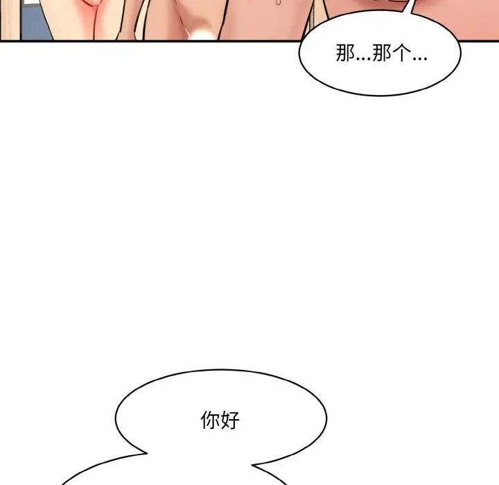 情迷研究室第33話