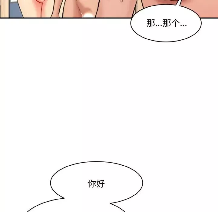 情迷研究室第33話