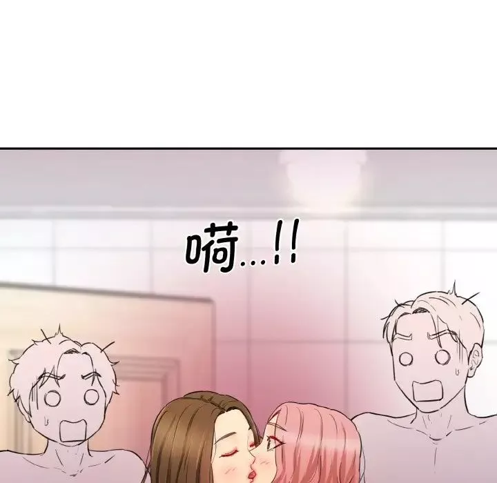 情迷研究室第33話