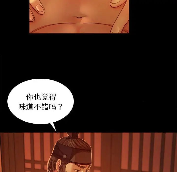 小姐第27話