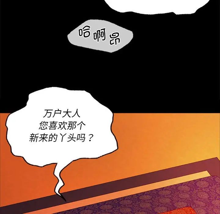 小姐第27話
