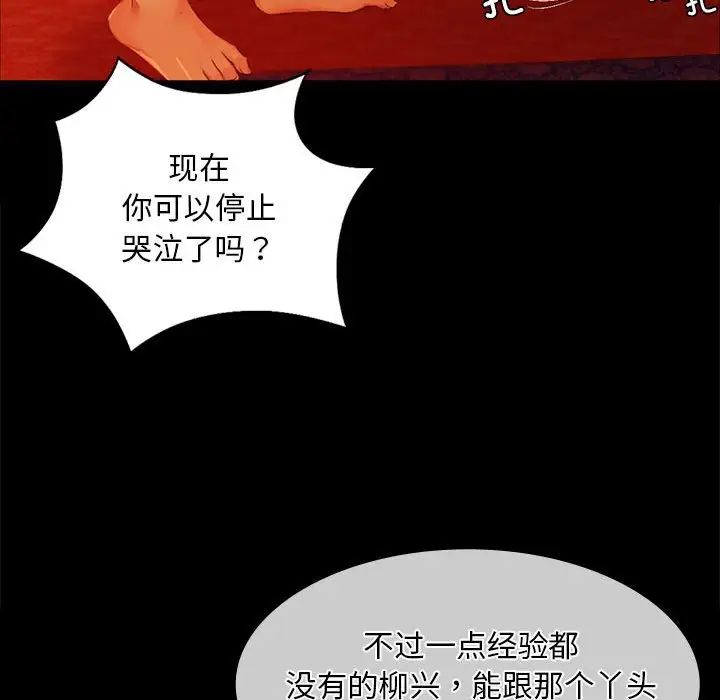 小姐第27話