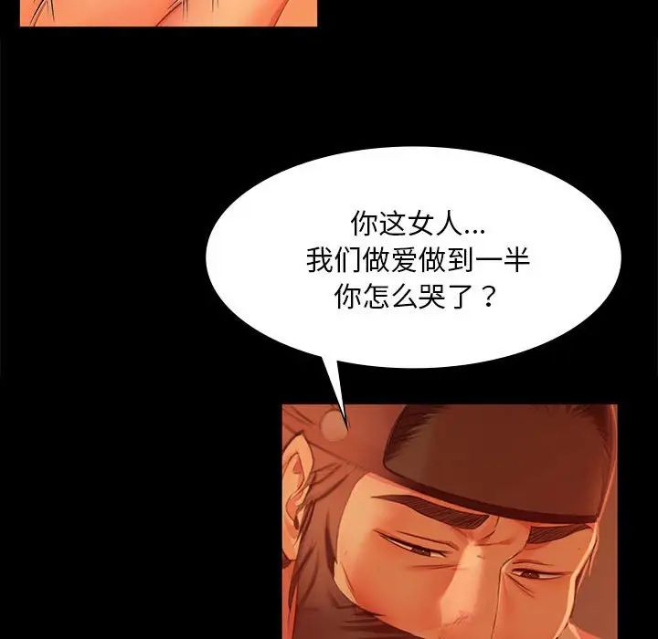 小姐第27話