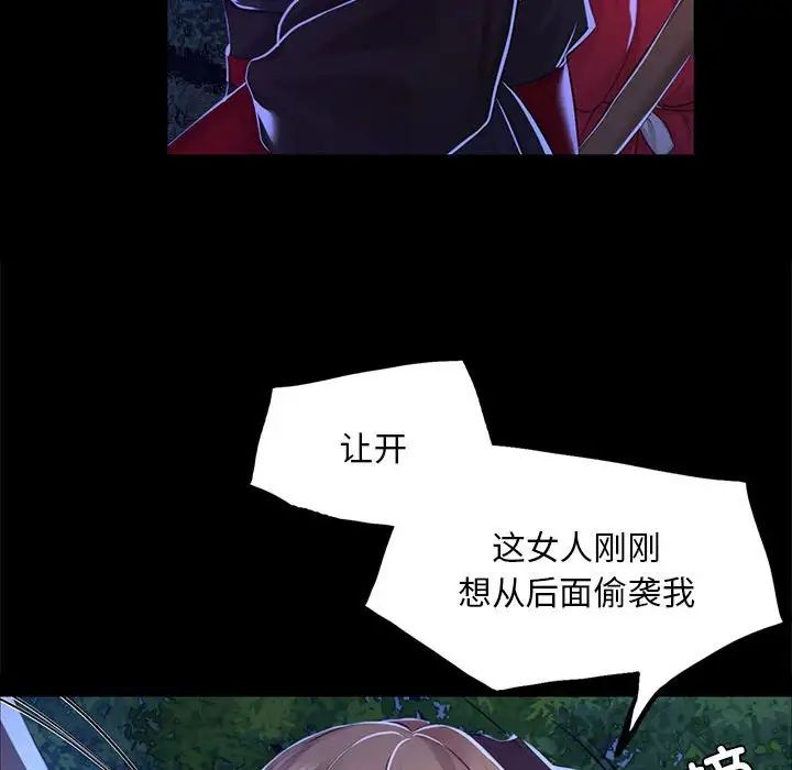 小姐第27話
