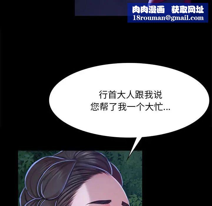 小姐第27話