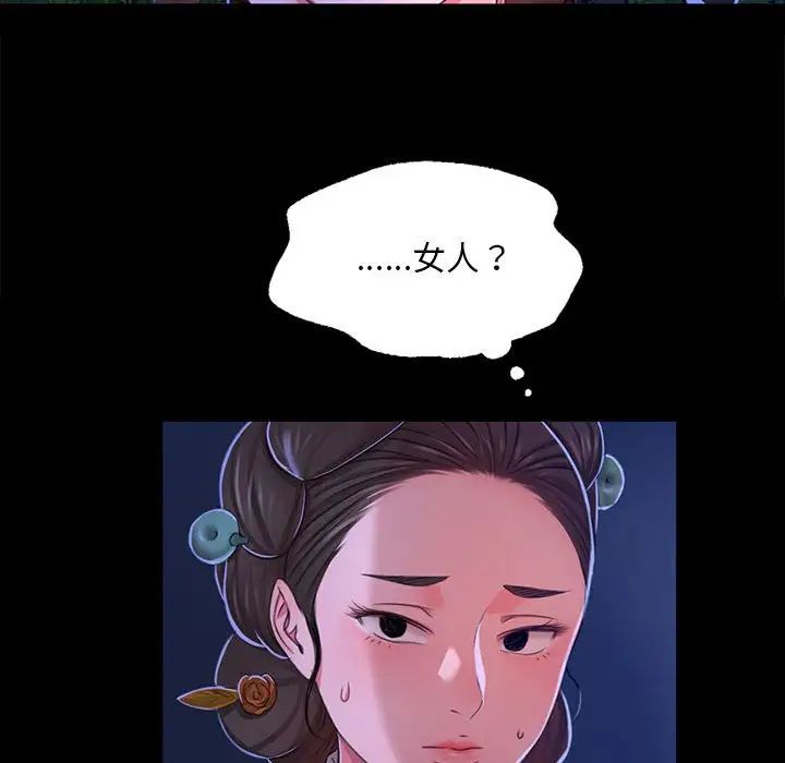 小姐第27話
