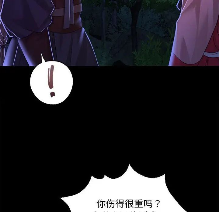 小姐第27話