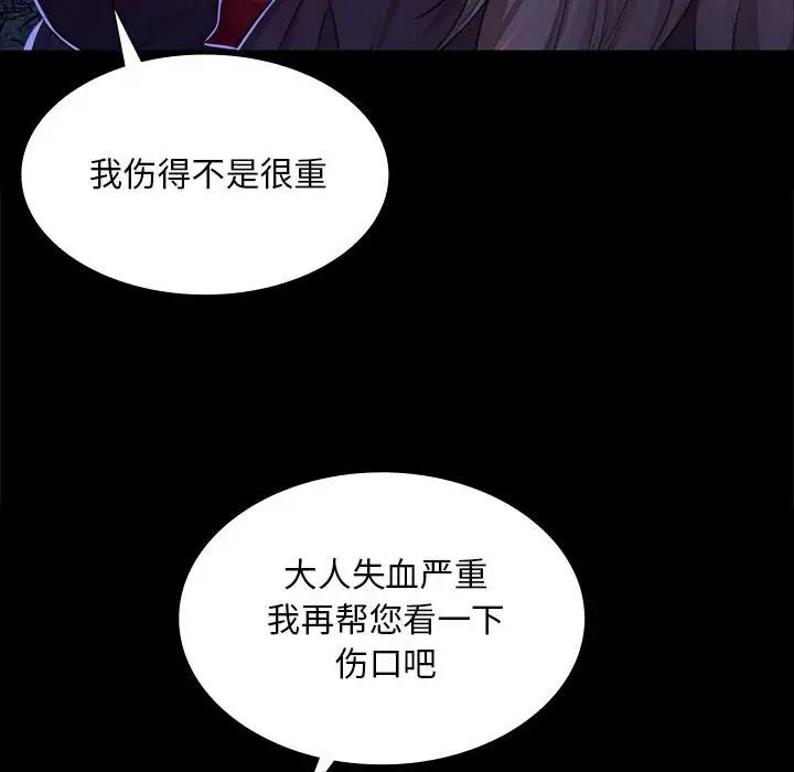小姐第27話