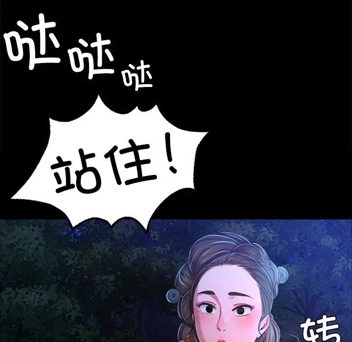 小姐第27話