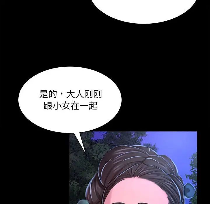 小姐第27話