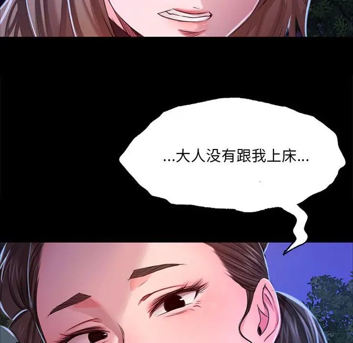 小姐第27話