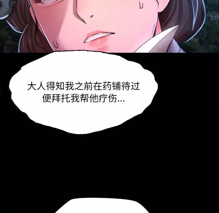 小姐第27話
