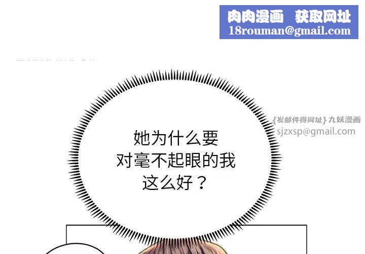 双面人第21話