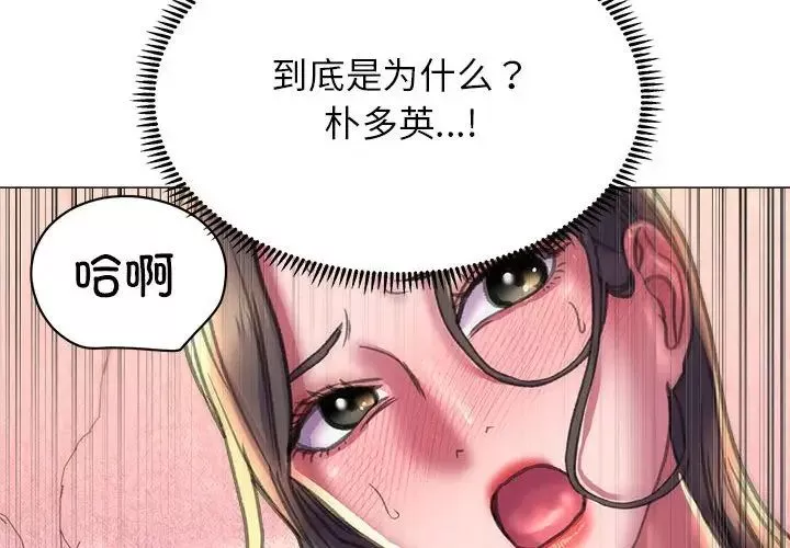 双面人第21話