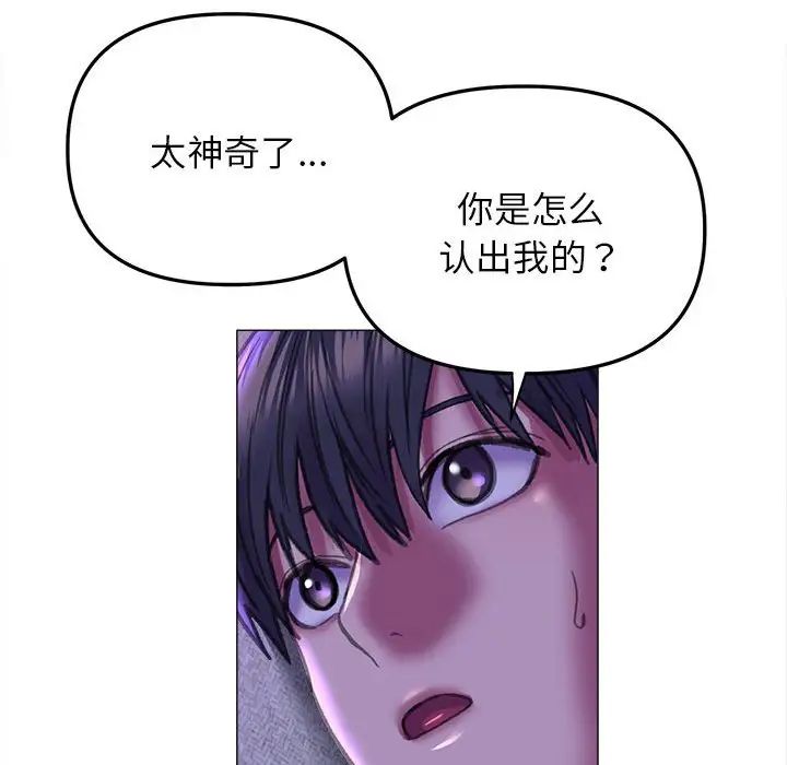 双面人第21話