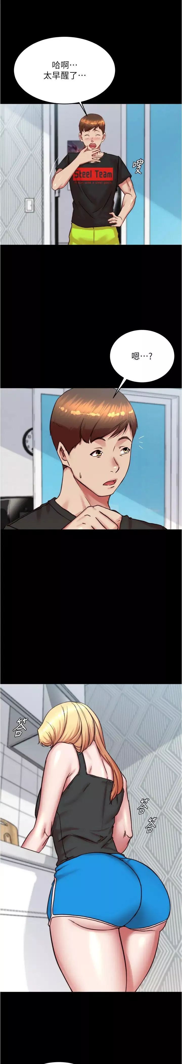 小褲褲筆記第188話-讓我一個個慢慢品嚐