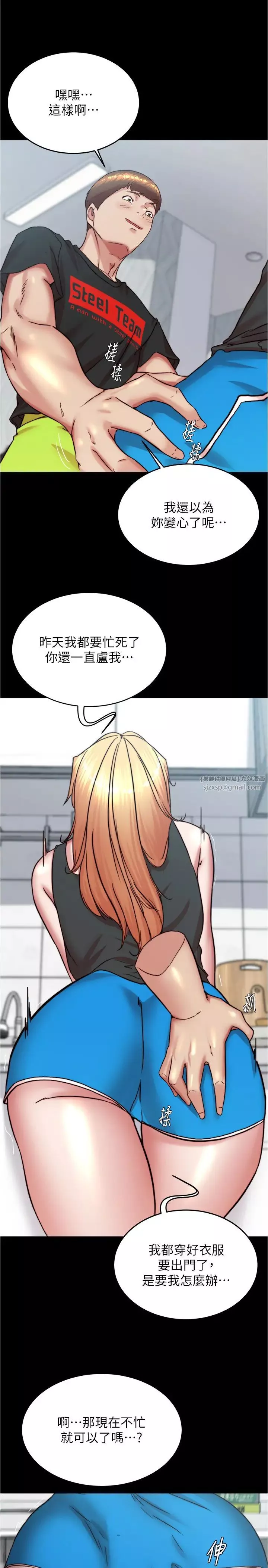 小褲褲筆記第188話-讓我一個個慢慢品嚐