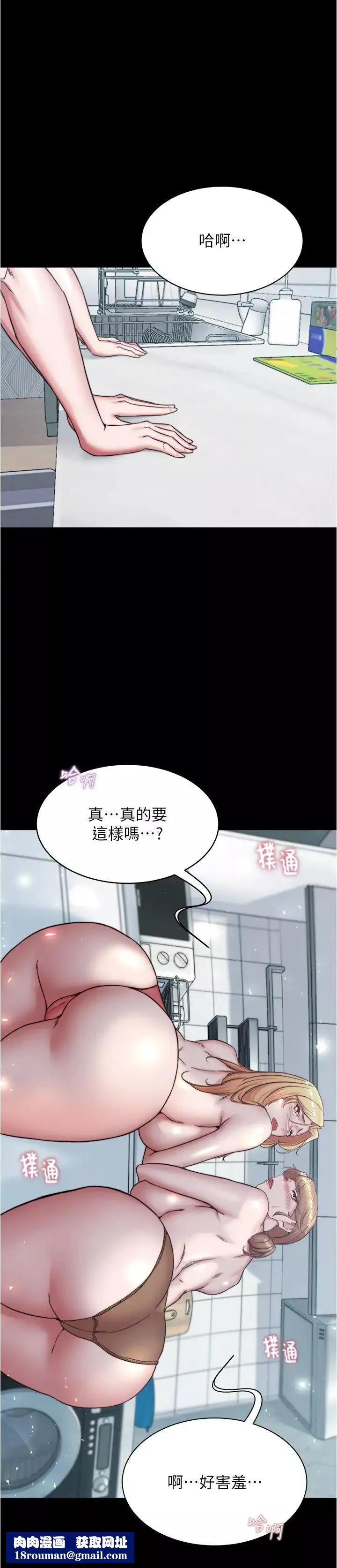 小褲褲筆記第188話-讓我一個個慢慢品嚐