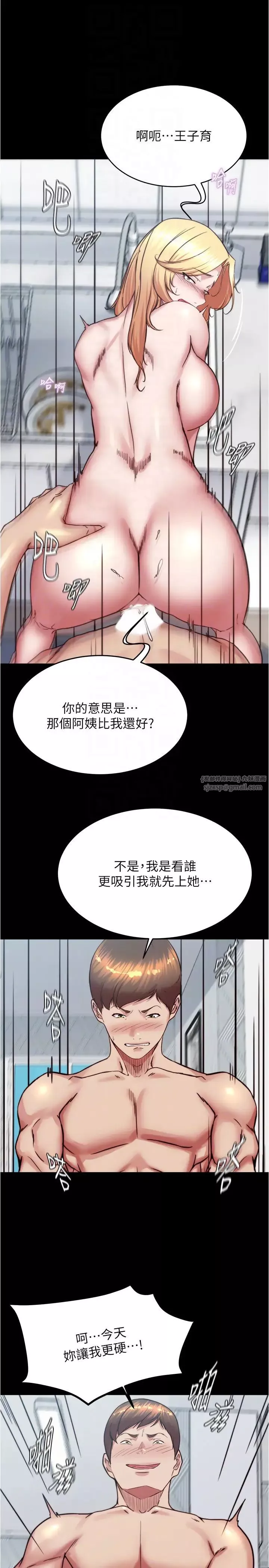 小褲褲筆記第188話-讓我一個個慢慢品嚐