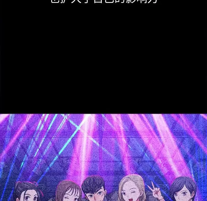 難纏小惡女第210話