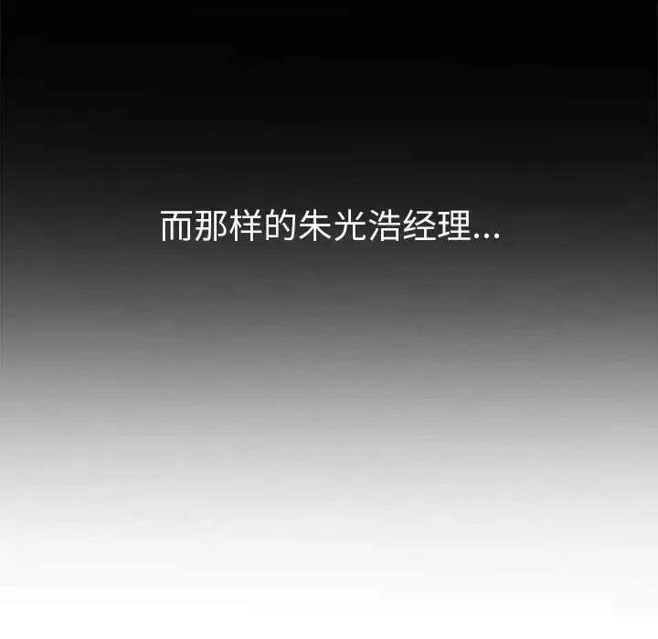 難纏小惡女第210話