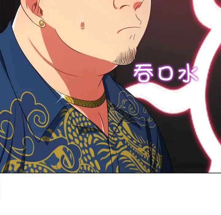 難纏小惡女第210話