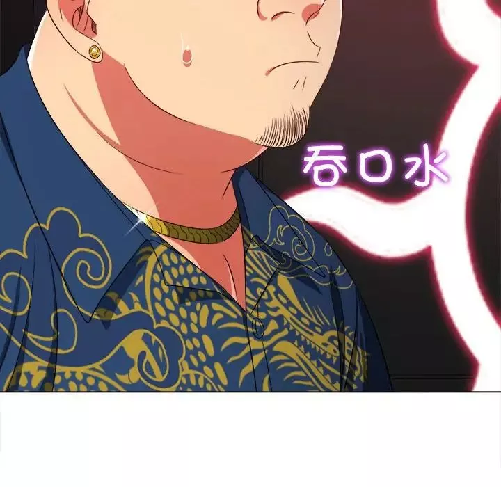 難纏小惡女第210話
