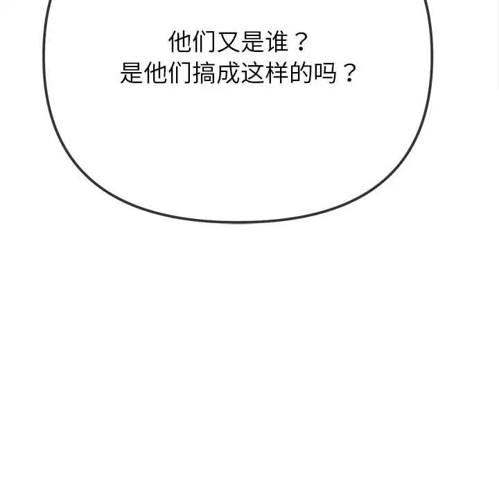 难缠小恶女第210話