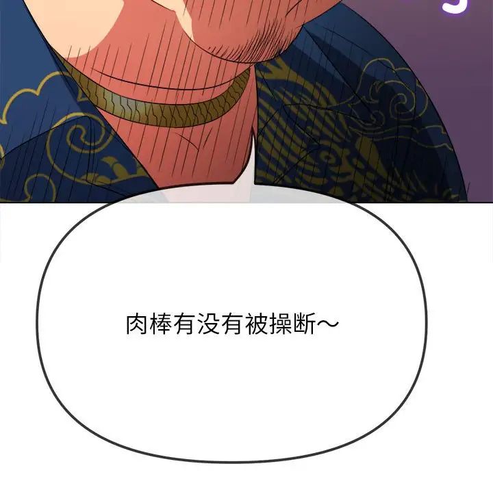 难缠小恶女第210話