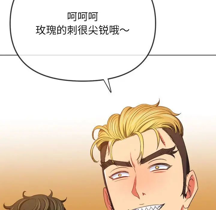 难缠小恶女第210話