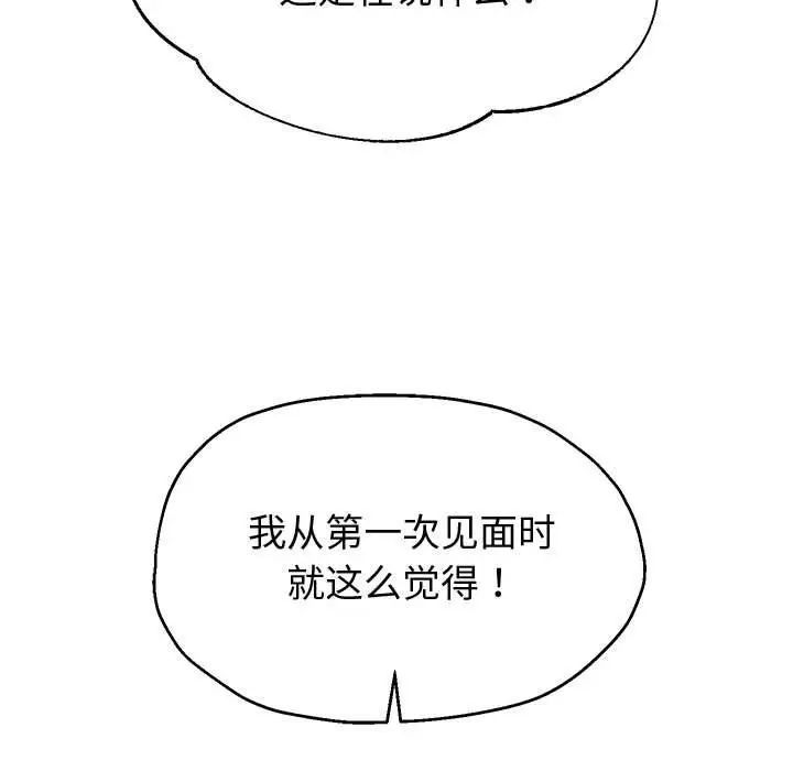重生之长枪无敌第12話