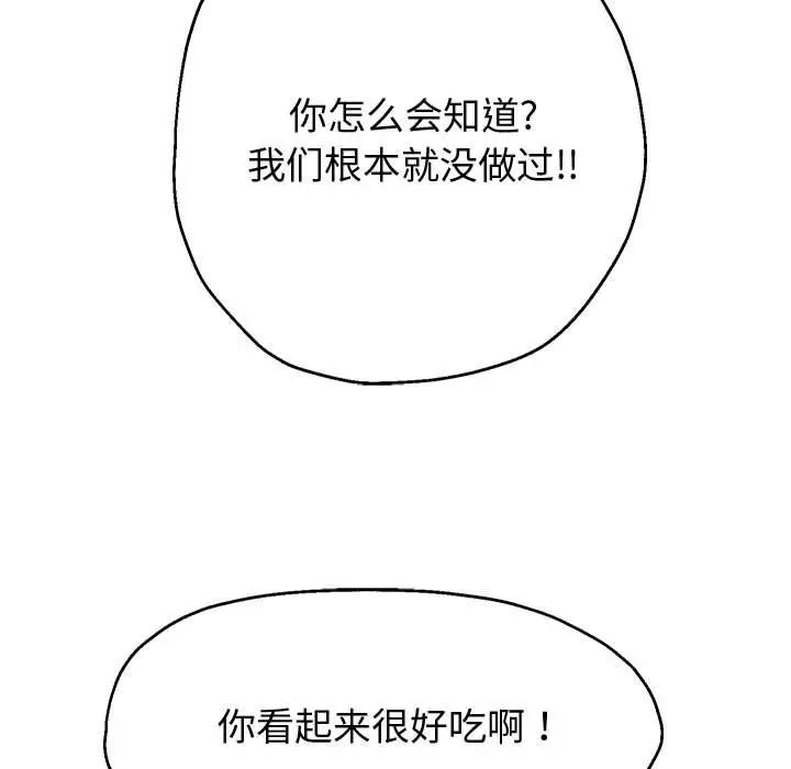 重生之长枪无敌第12話