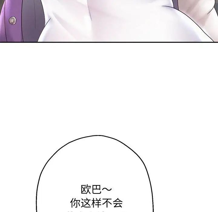 重生之长枪无敌第12話
