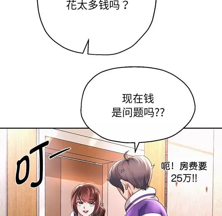 重生之长枪无敌第12話