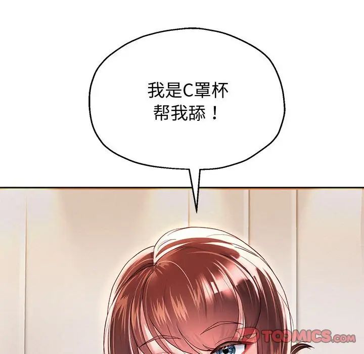 重生之长枪无敌第12話