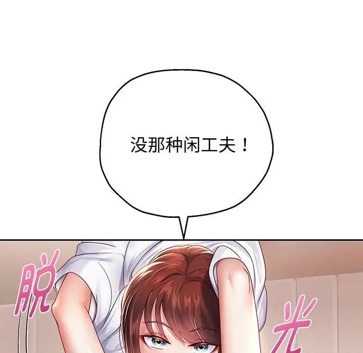 重生之长枪无敌第12話