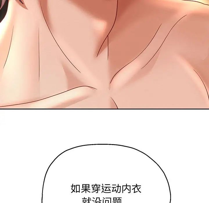 重生之长枪无敌第12話