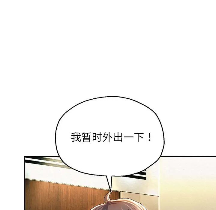 重生之长枪无敌第12話