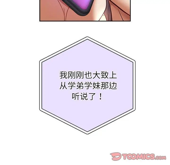 重生之长枪无敌第12話