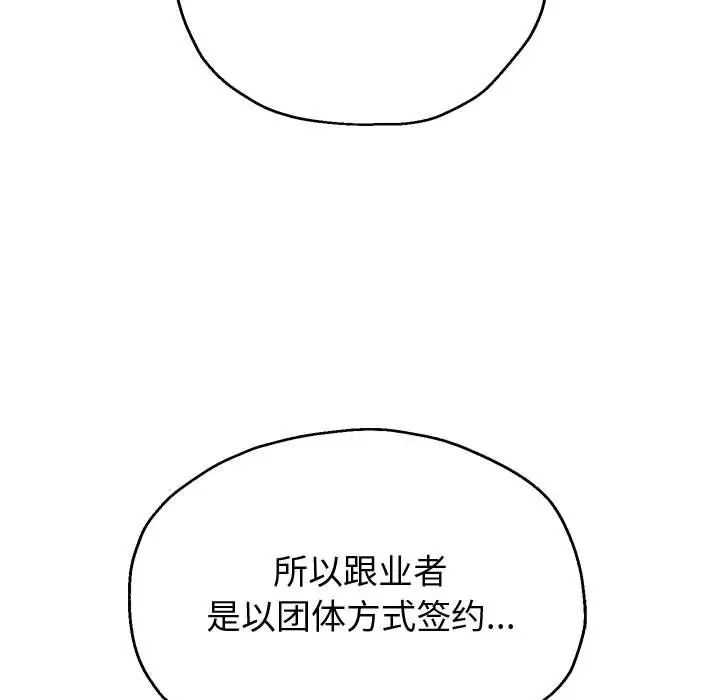 重生之长枪无敌第12話
