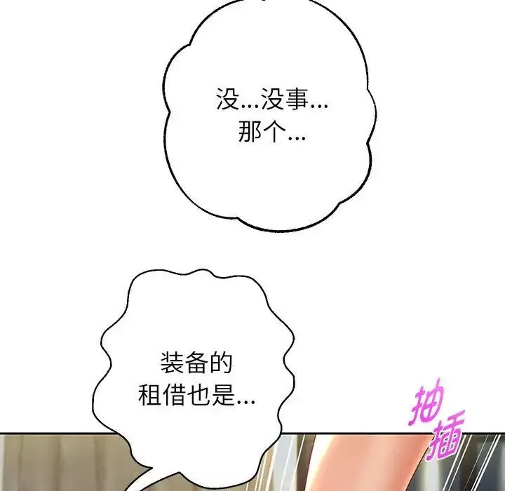 重生之长枪无敌第12話