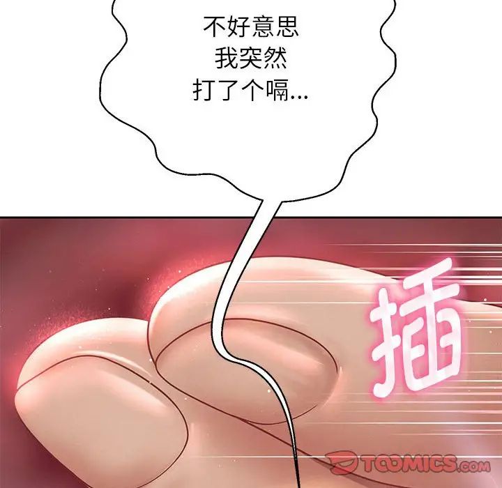 重生之长枪无敌第12話