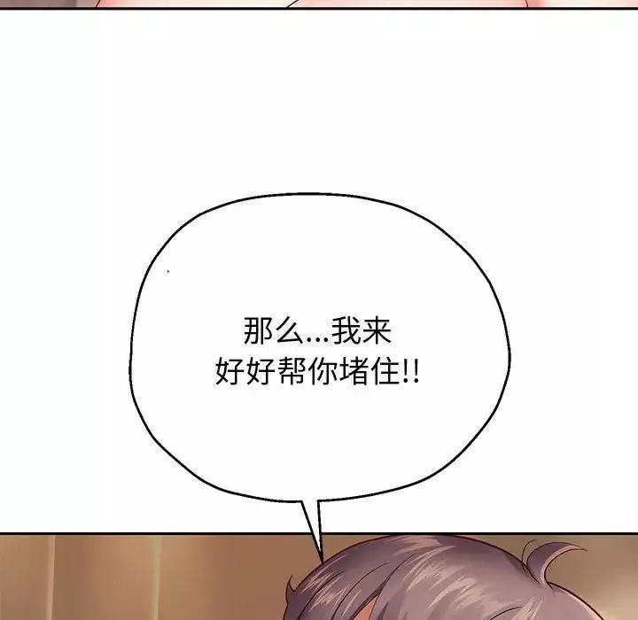 重生之长枪无敌第12話
