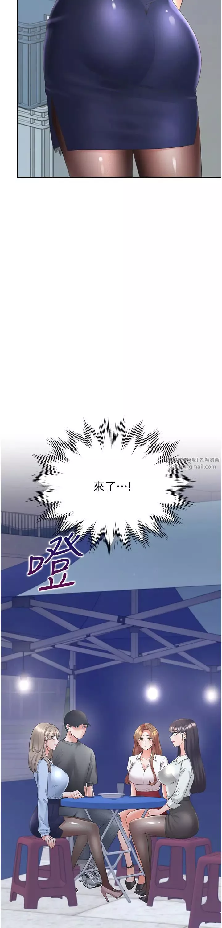 同居上下舖第89話-震撼全場的相見歡