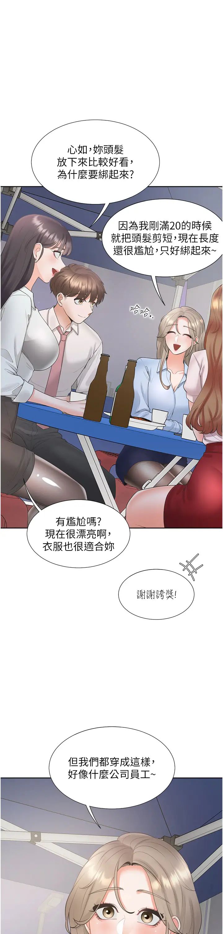 同居上下舖第89話-震撼全場的相見歡